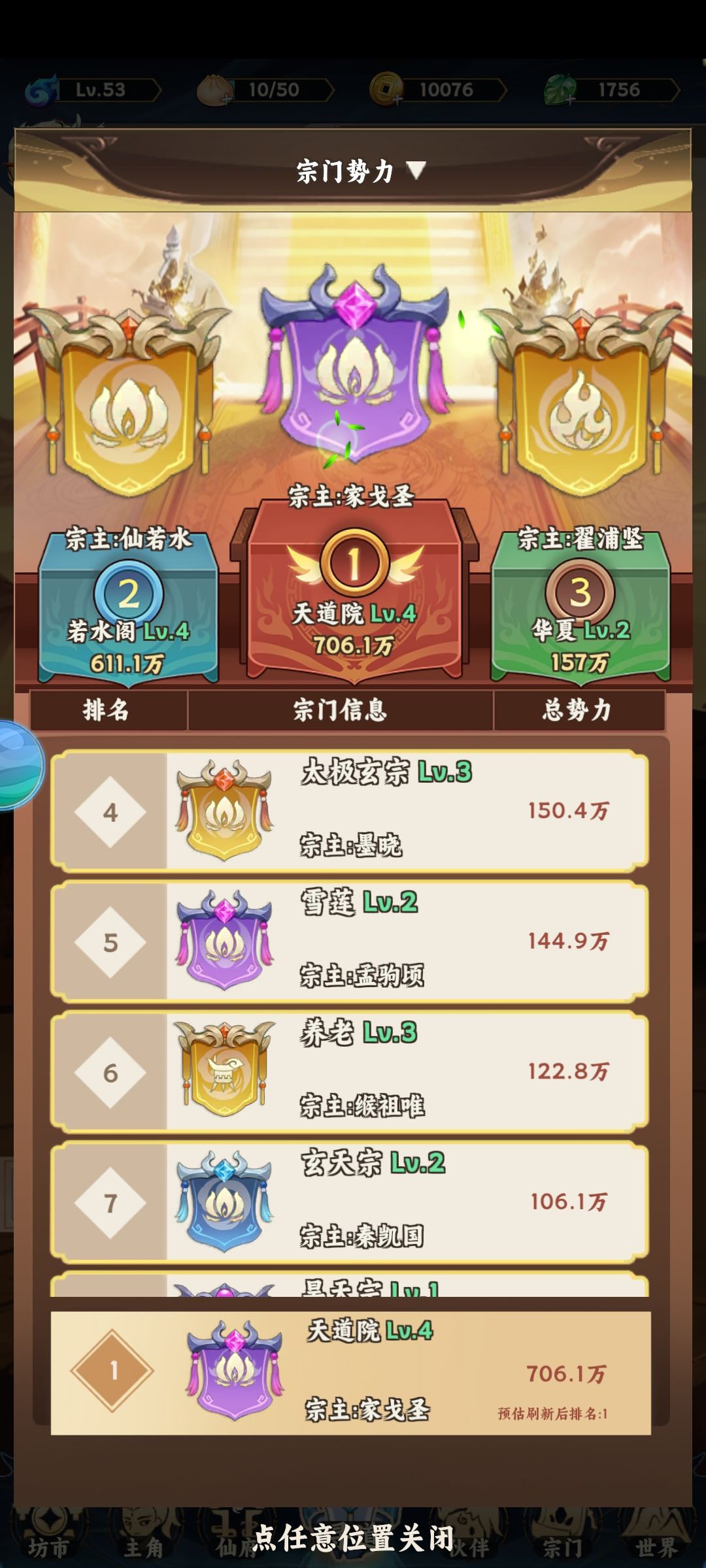 一区 天道院收人 自己人麻烦顶一下 1
