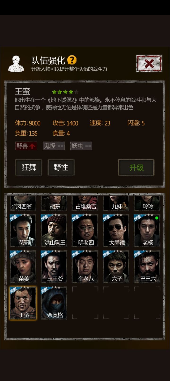 就差5个不是4星 3