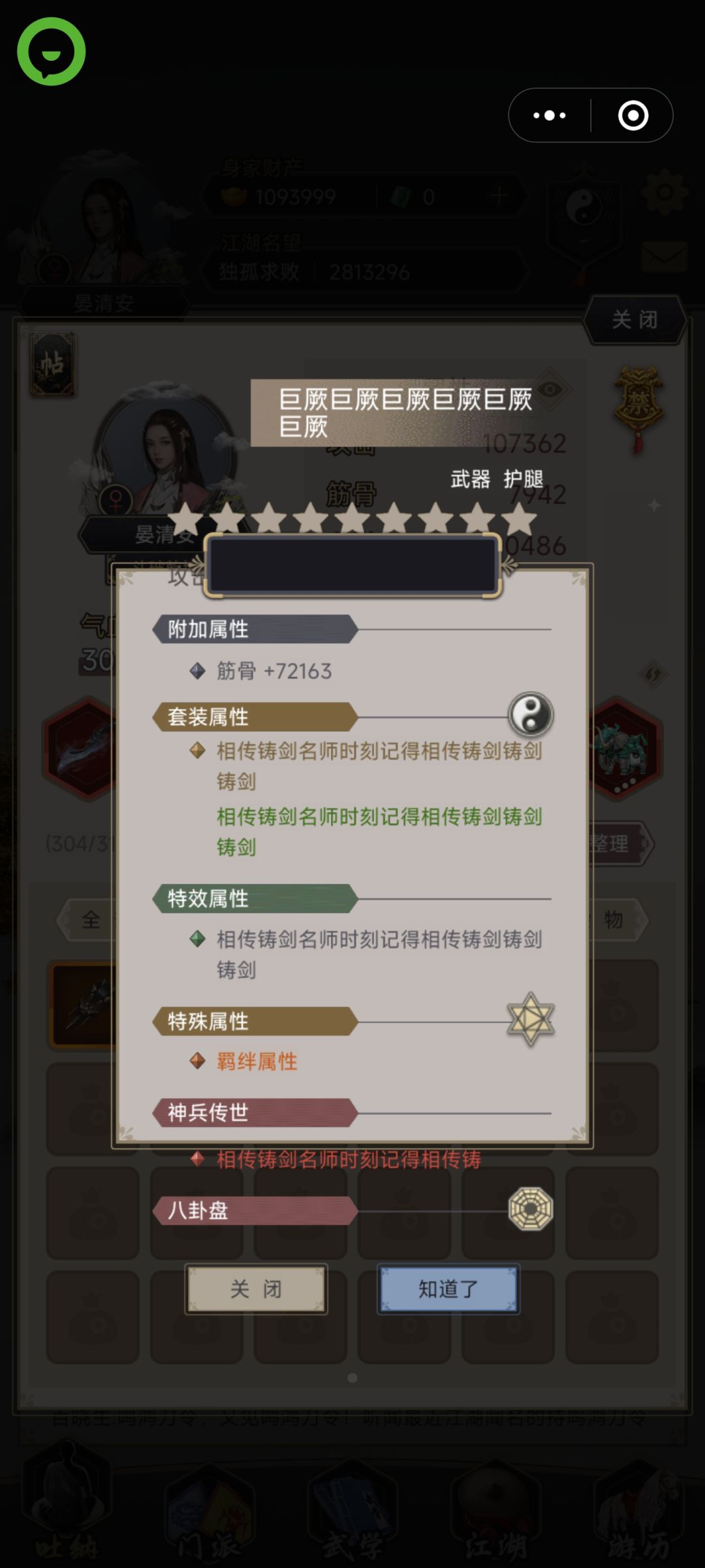 快修bug 2