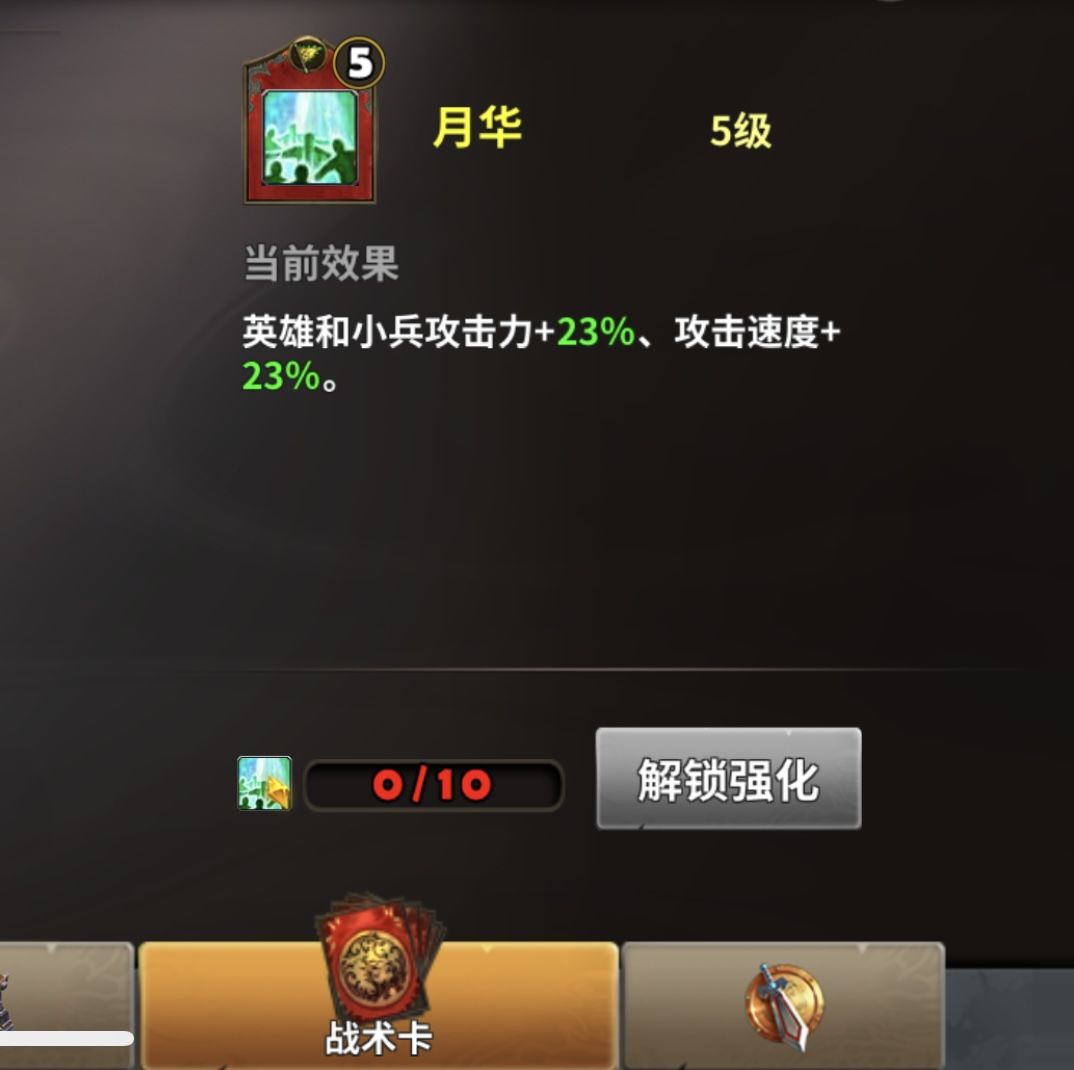 好物推荐～月华截图