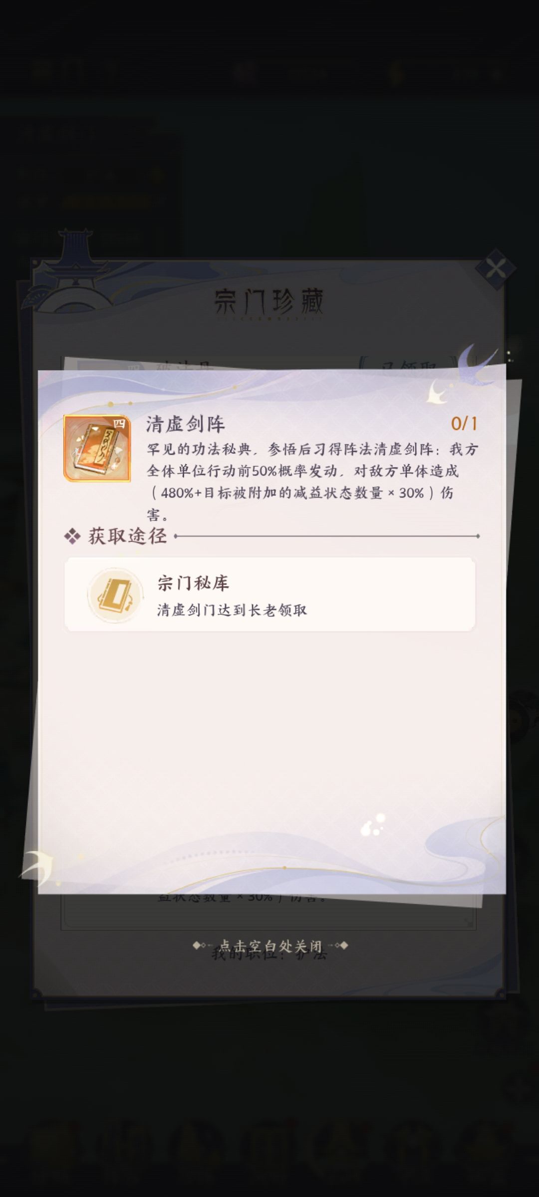 每本阵法都有显示问题?为什么显示那么强 1
