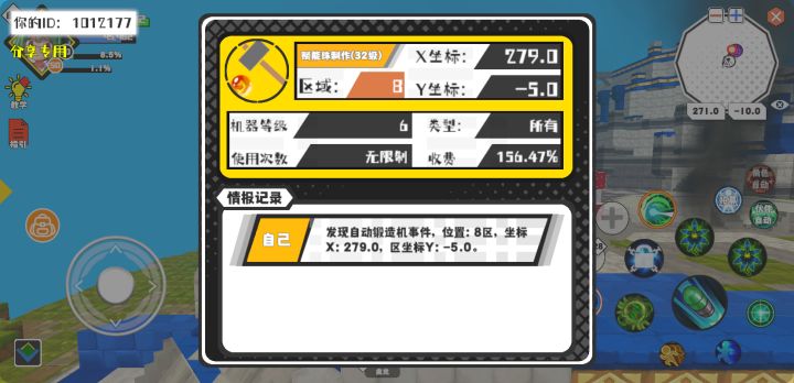 事件分享截图