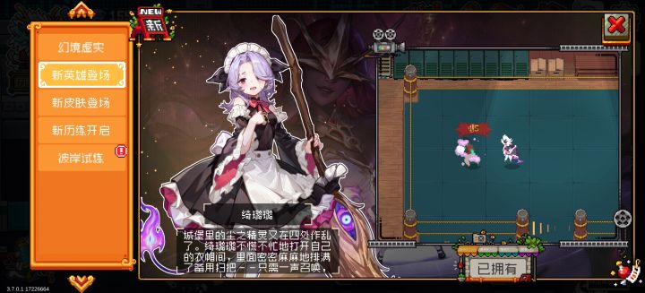 新版本开门,竟然只能买一个新角色截图