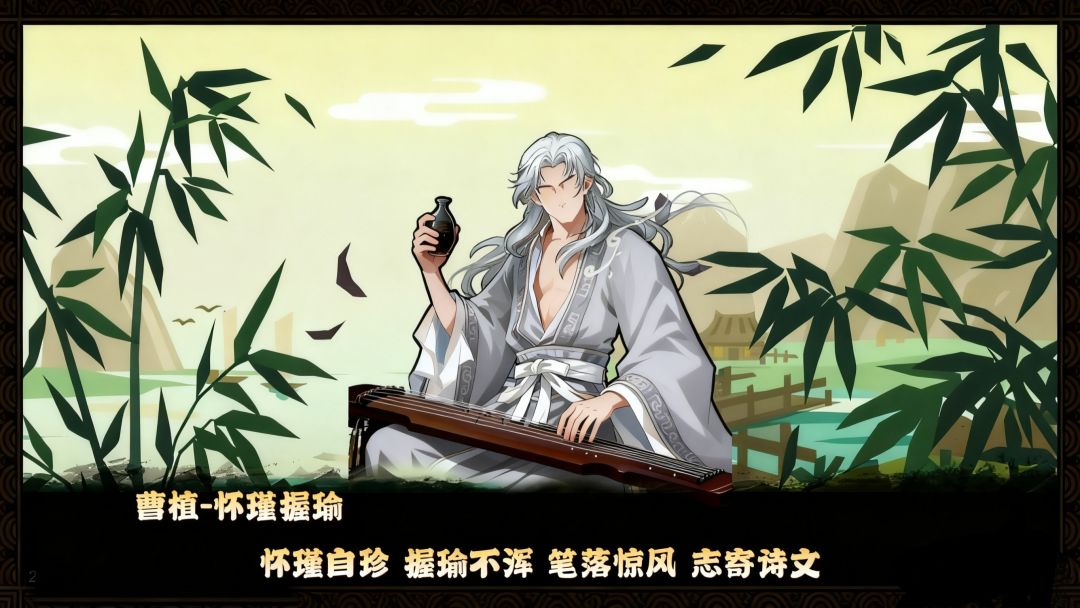 无悔曹植华服 1