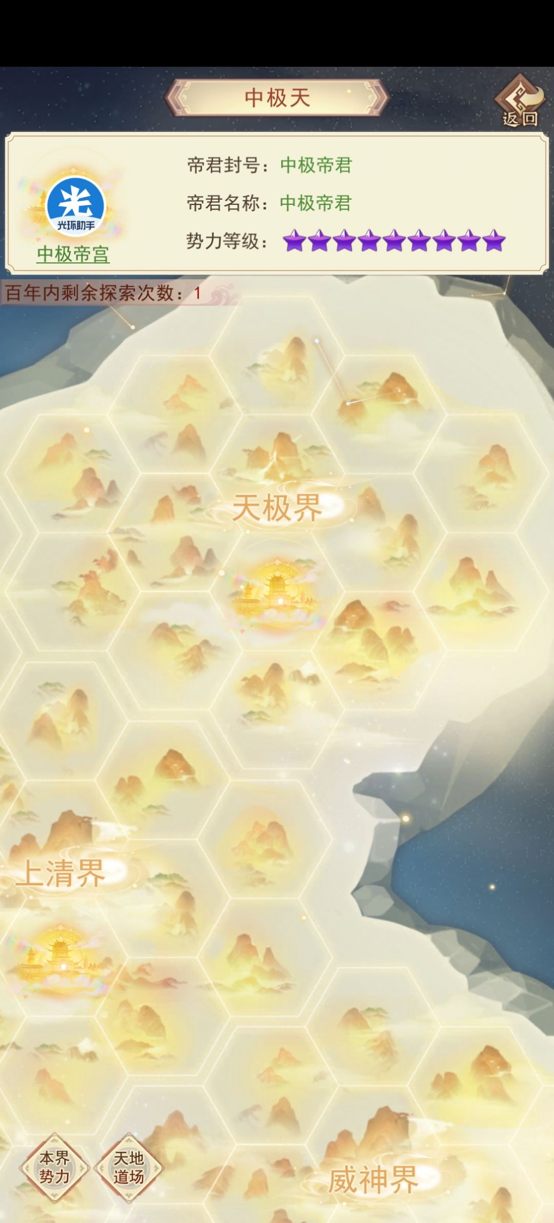 真诀党神图毕业。 2
