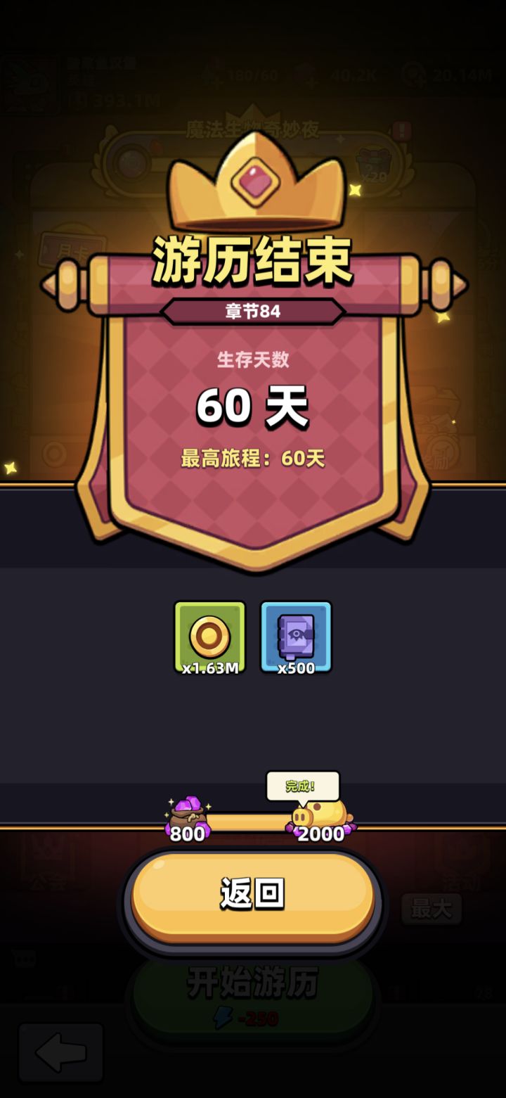 50倍游历赌500本书合适吗截图