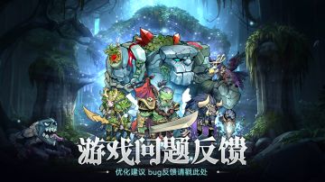 问题反馈 |《部落大作战》问题&建议反馈贴