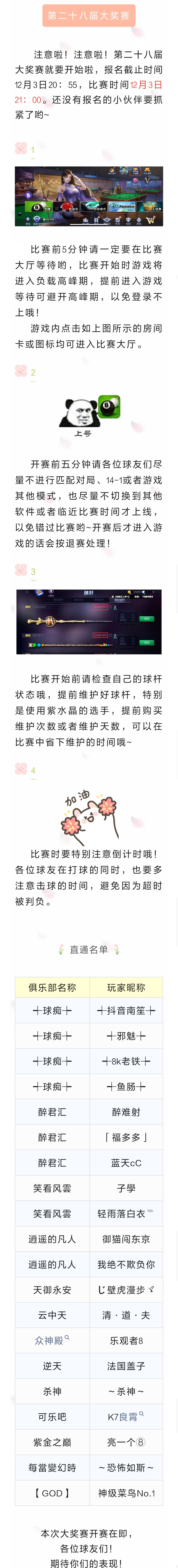 第二十八届万人大奖赛,今晚21点开赛! 1