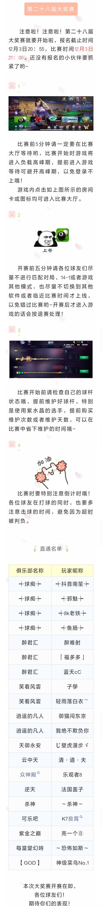 第二十八届万人大奖赛，今晚21点开赛！