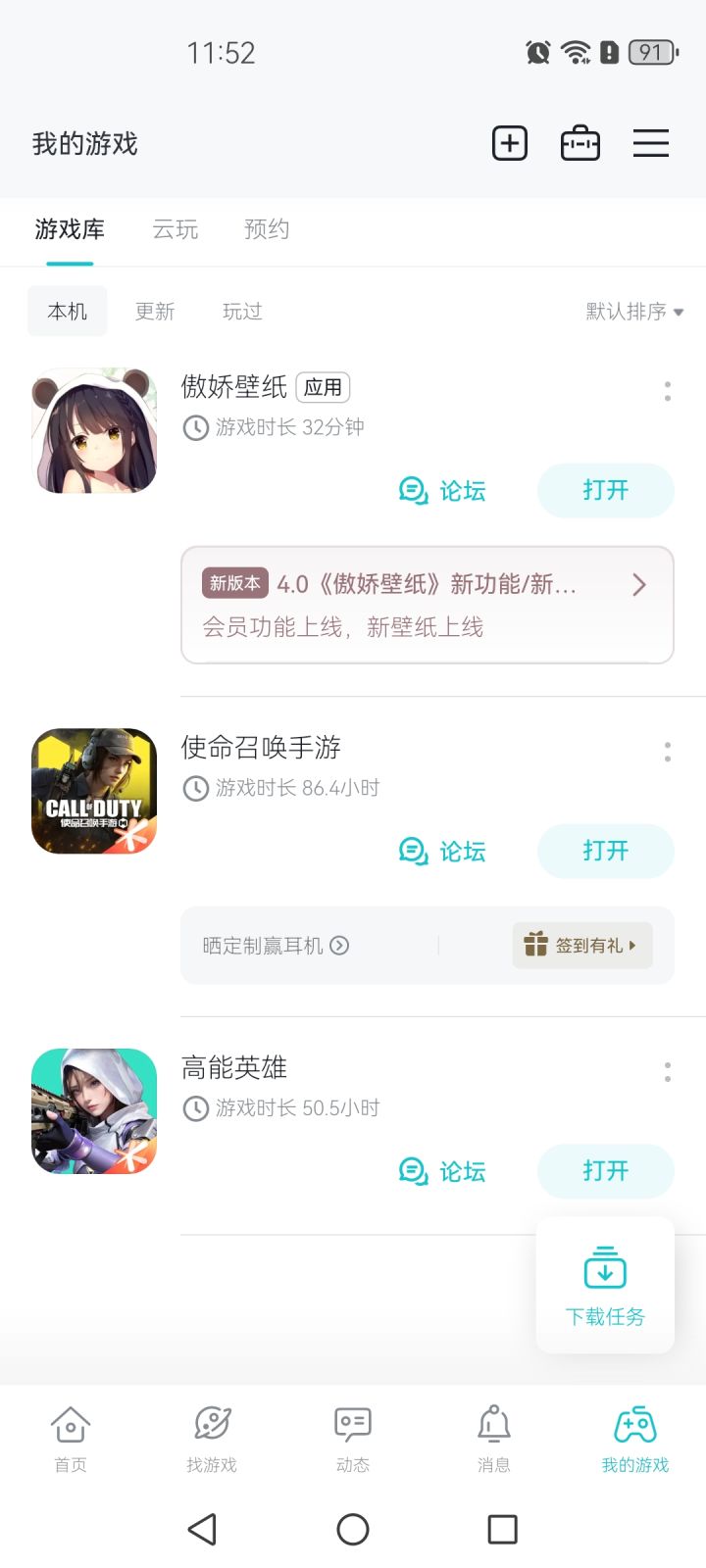 TapTap的谜之时长记录截图