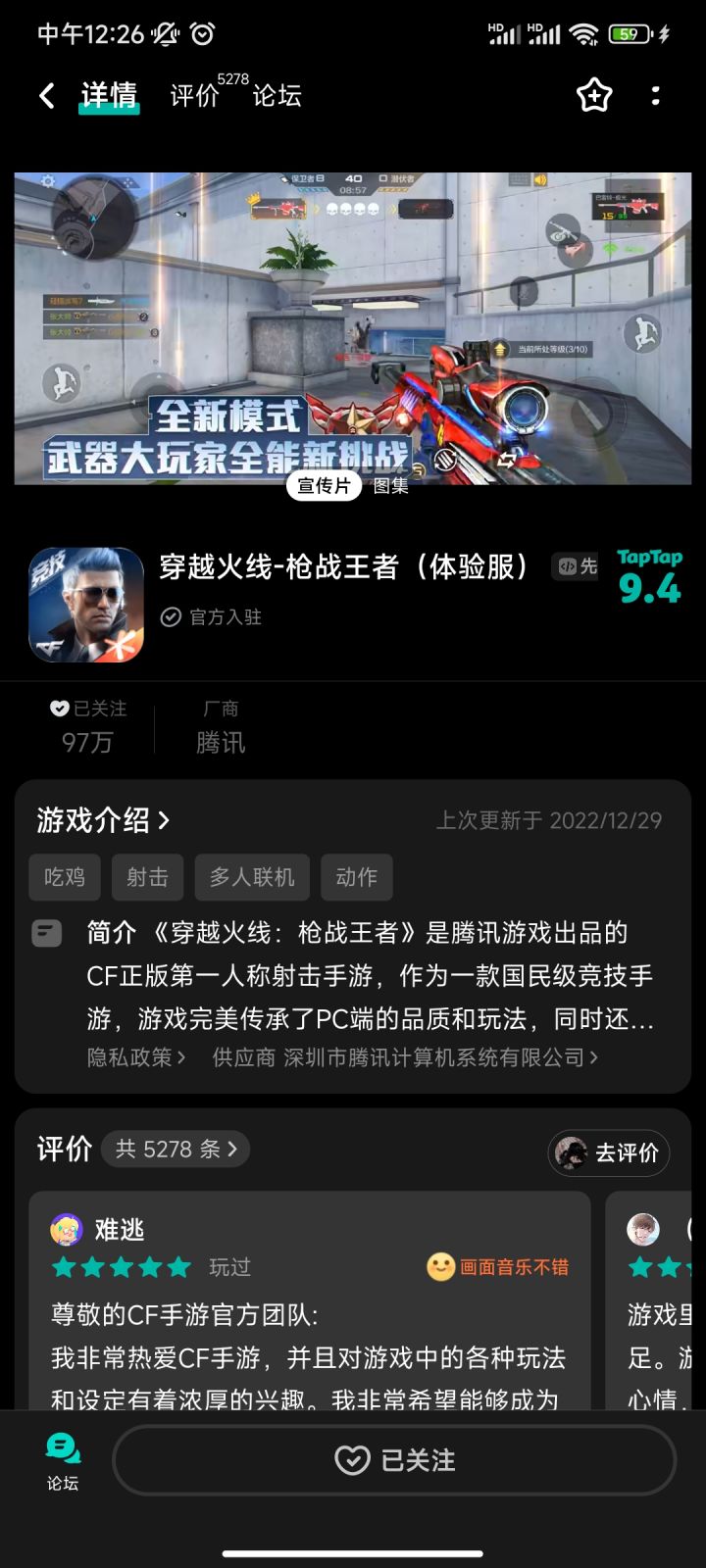 TapTap