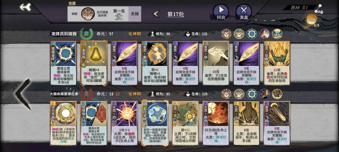 没有数值，全是努力和汗水 3