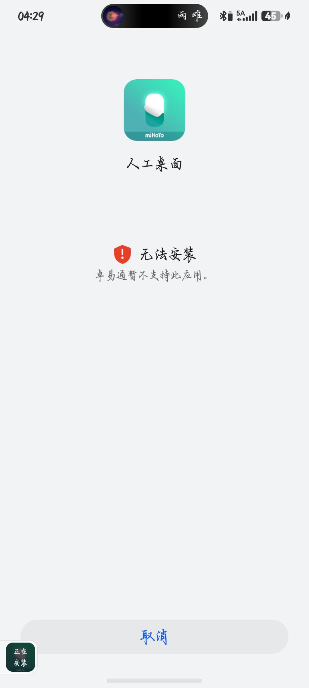 华为就这样对我 1