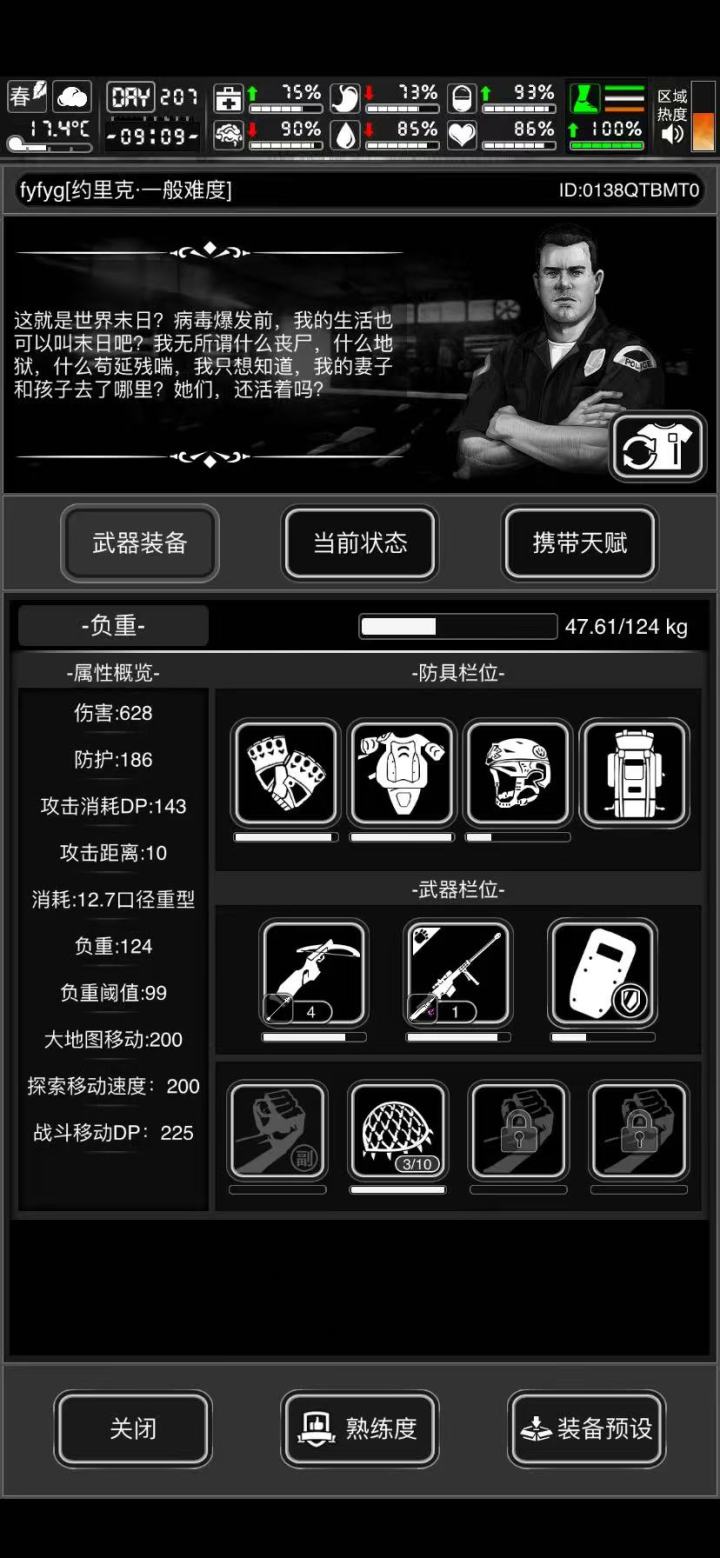 安心的死了截图