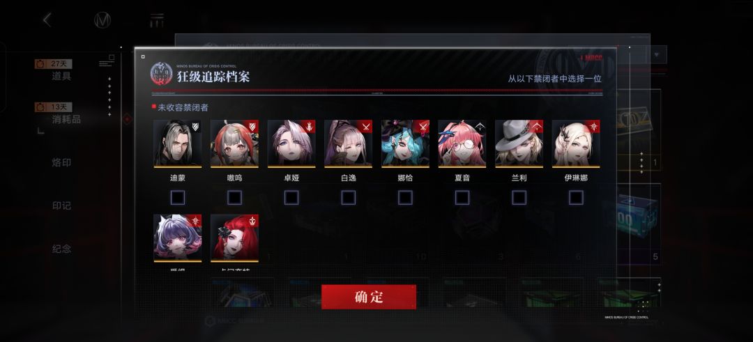 刚回归,自选什么,需要抽些什么角色 2
