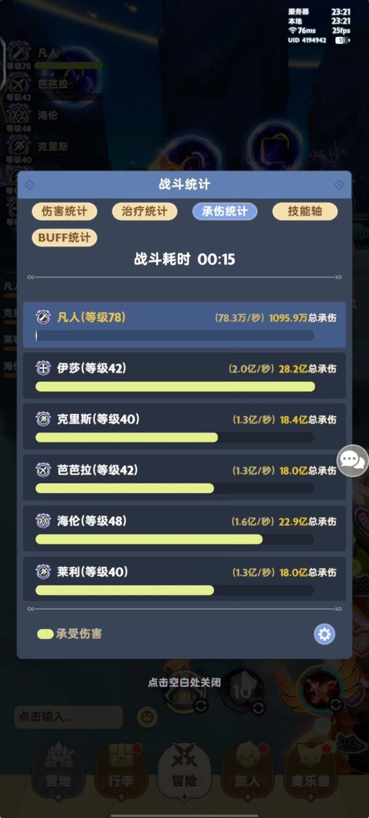 七转纯t截图