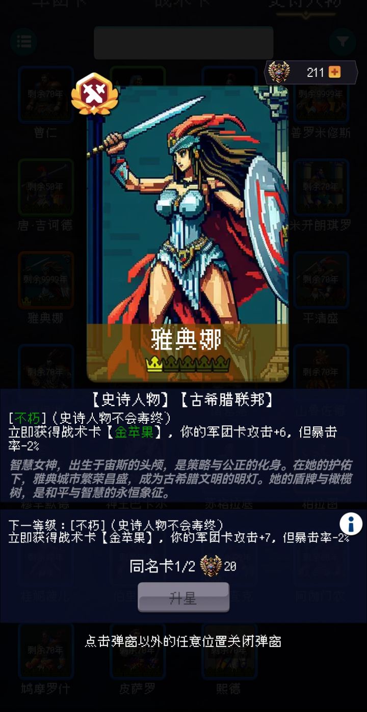 论坛打卡第六天截图
