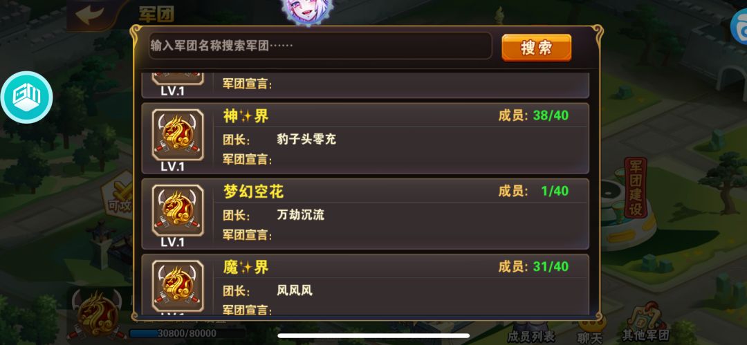 入坑大首战区第一天 3