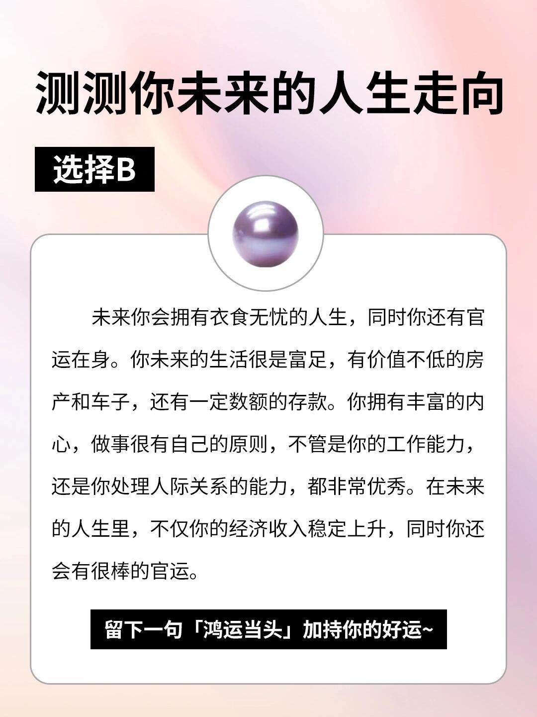 超火🔥的心理测试|测测你未来的人生方向 3