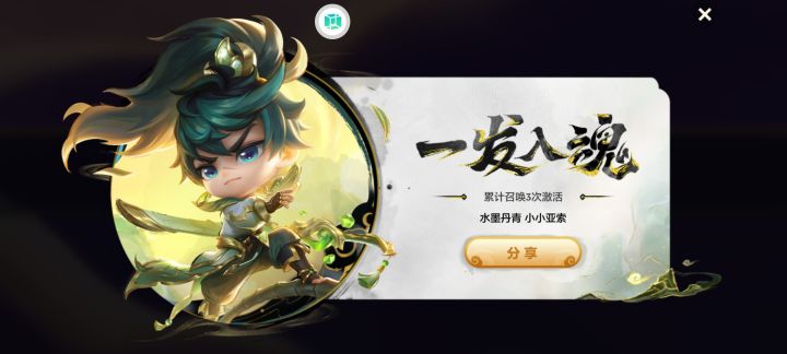 这就是回归玩家的气运吗?截图