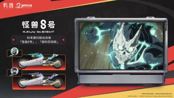 共鸣解放，怪兽之力。