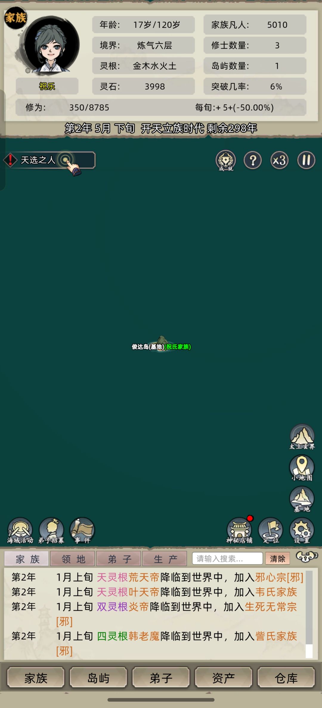 地图怎么切换 1