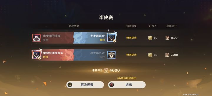 唯一一次全压对截图