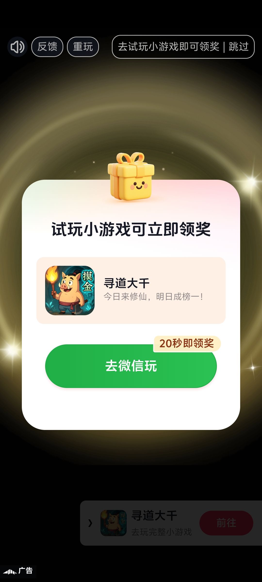 能不能别加这破广告 2