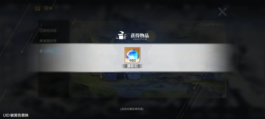 有么有中了6480的出来冒个泡 1