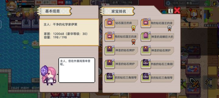 家园满分达成截图