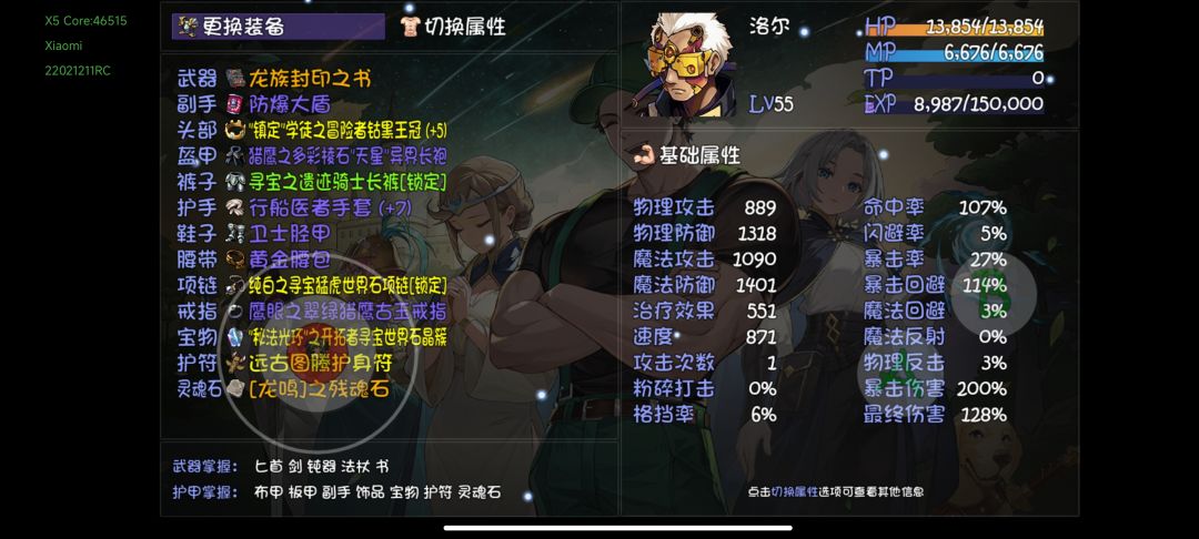 绝望难度20层 5