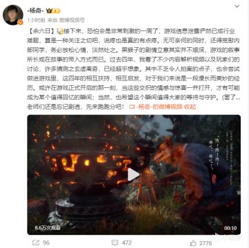 【黑神话】美术总监杨奇:接下来一周很刺激
