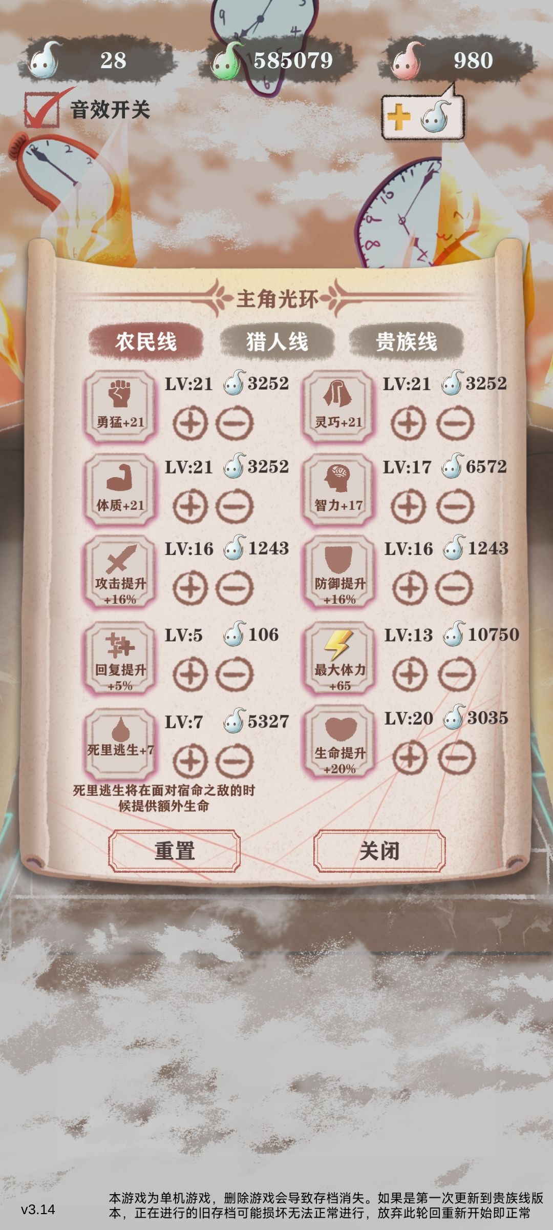 农民线,残8,打工➕钓鱼➕健身 2