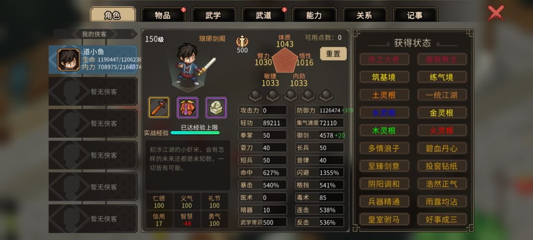 终极形态 1