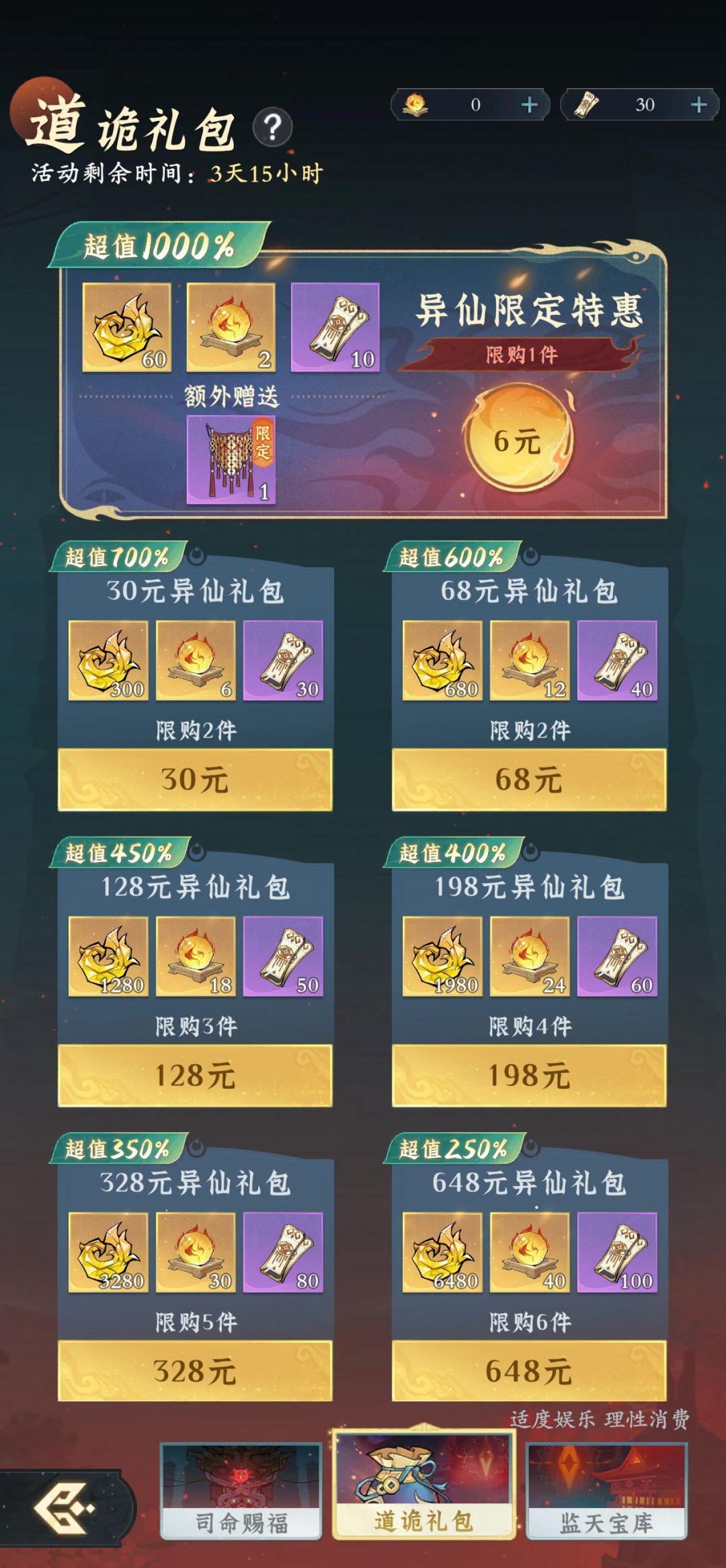 除了充钱和斗姆试炼这两个地方还有其他获取叶子牌的地方吗？这不就是逼氪吗？都收集不到正常的叶子牌#问剑长生 #问剑长生手游截图