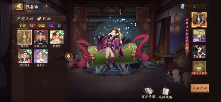 新手预约截图