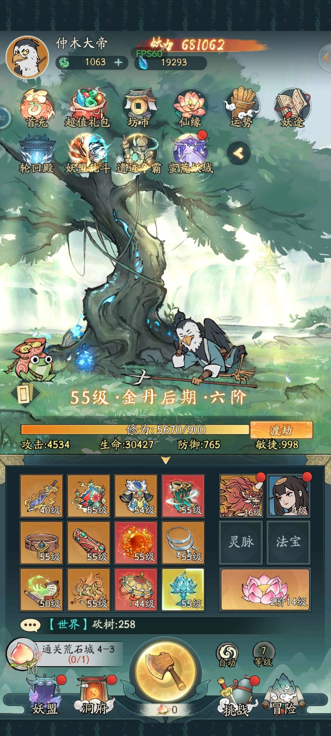 全靠运气刷 1