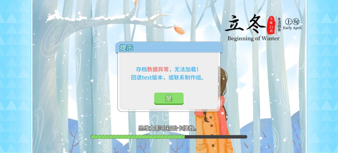 存档数据异常是咋回事啊 2