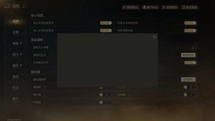 用户中心打开为什么是黑屏啊截图