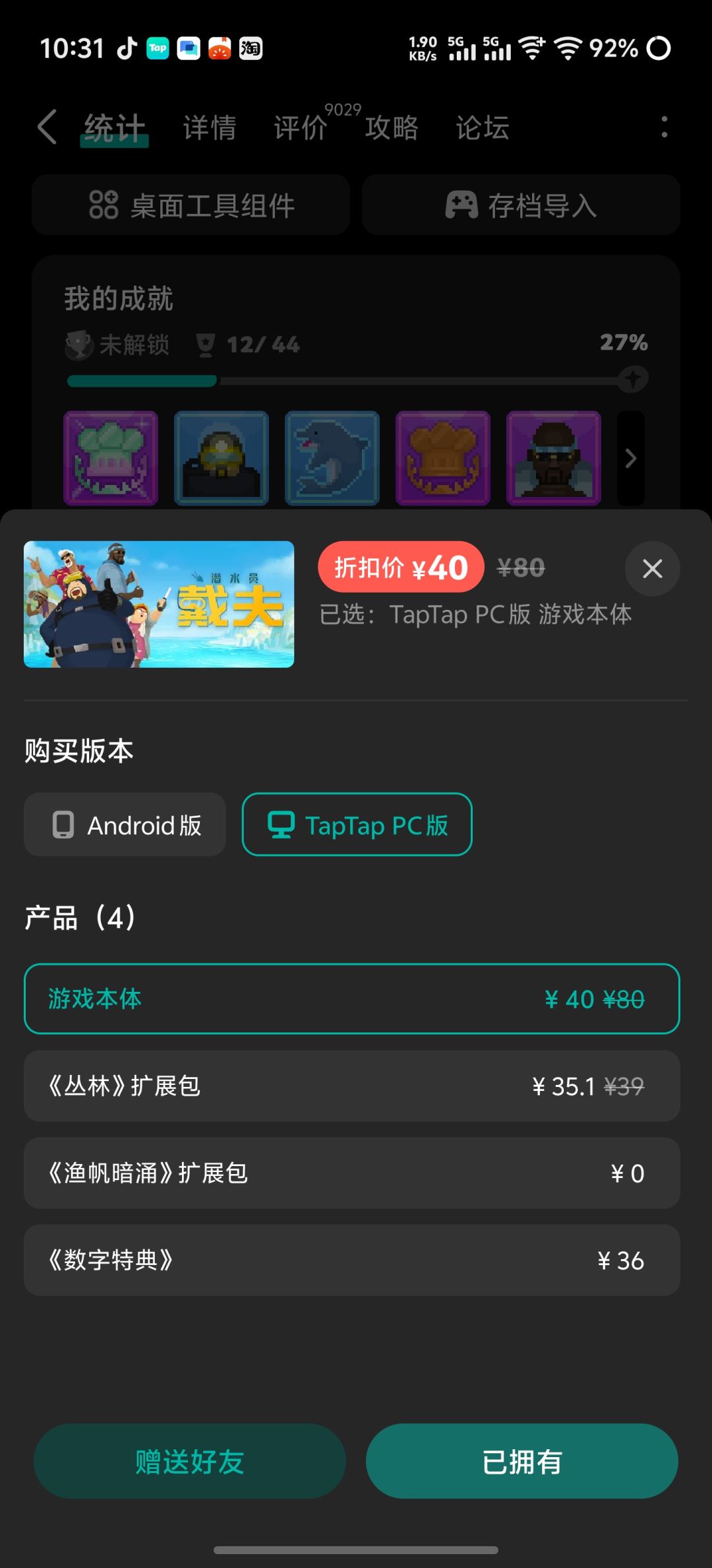 怎么退款呀买错平台了 1