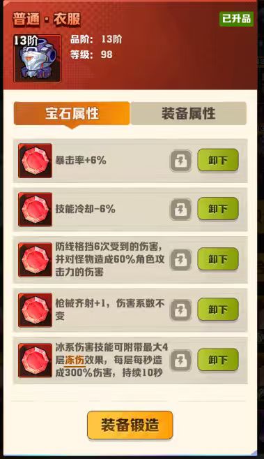 哪位大佬指点一下要怎么玩,洗啥宝石 2