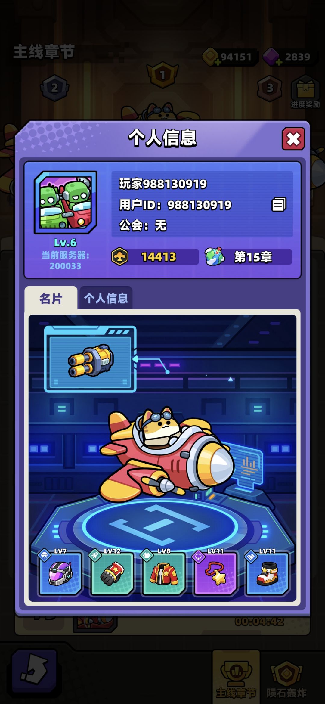 这游戏排行榜全是挂! 9