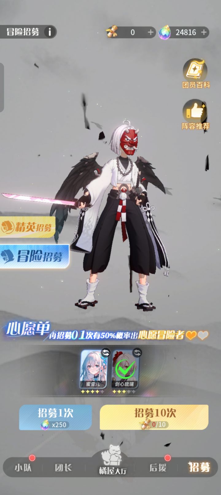 心愿都保底了还能歪,牛逼的命运截图