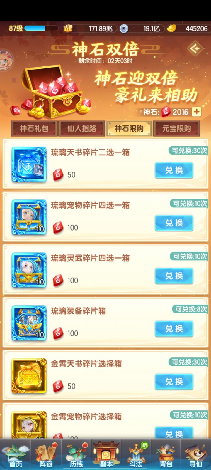 新人求助😍截图