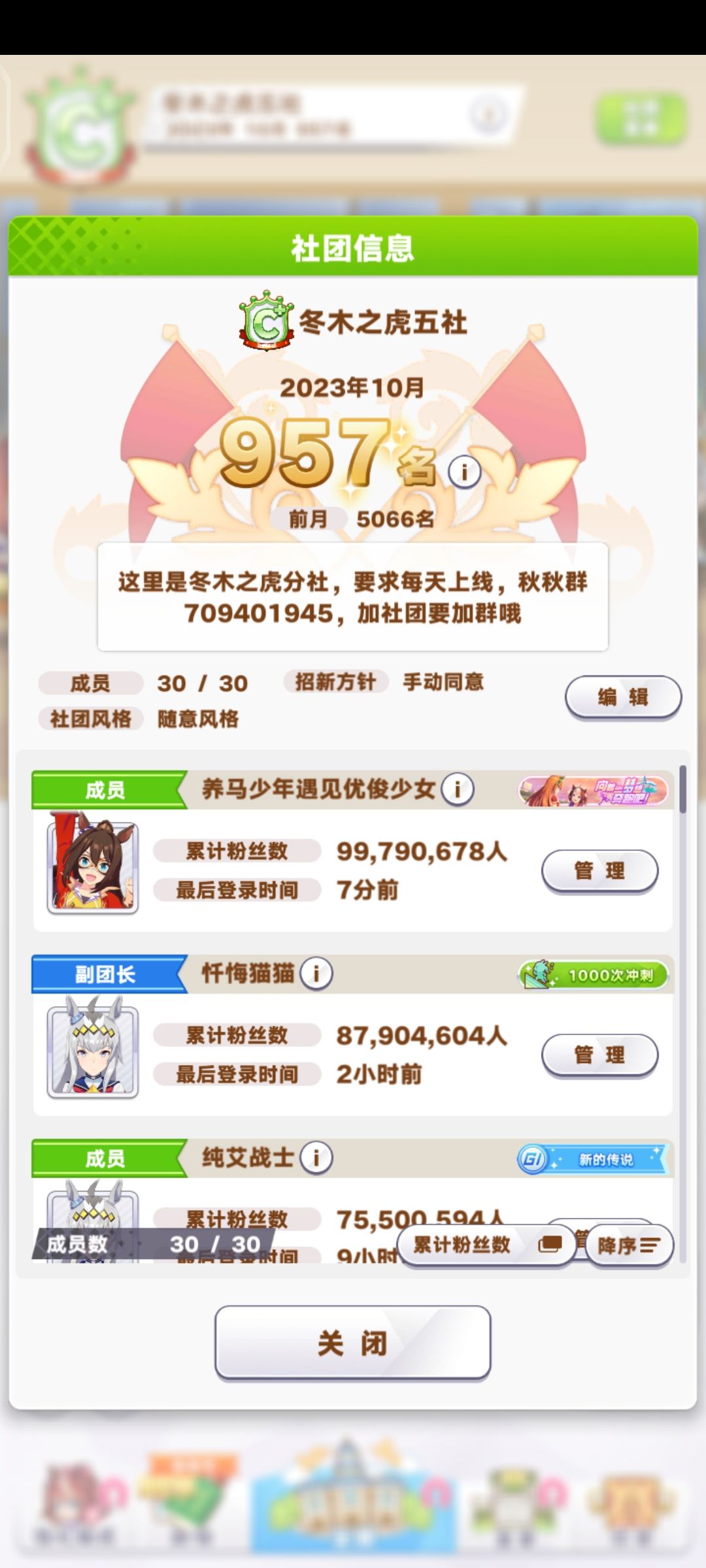 社团缺两人,先来先得, 1