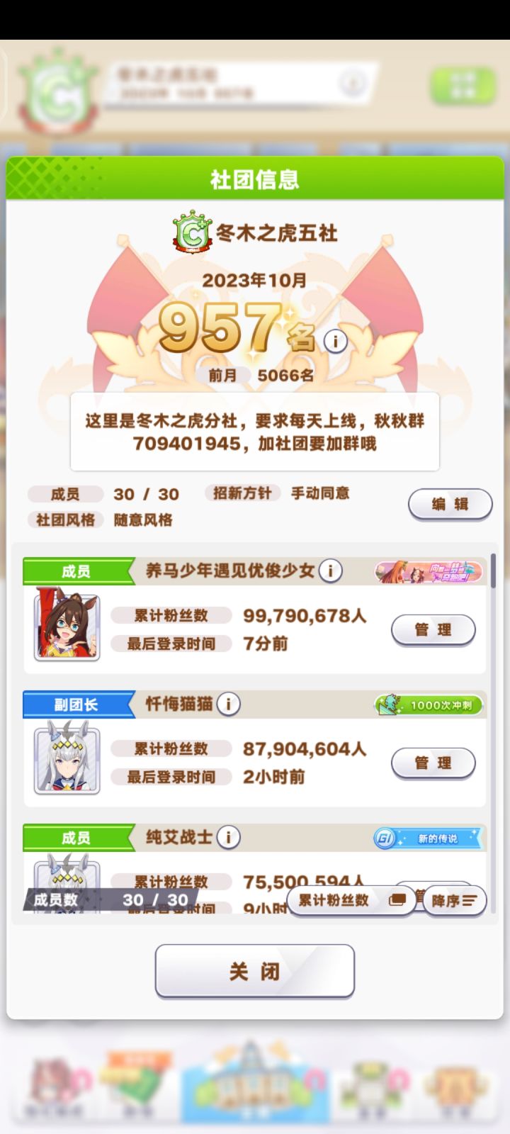 社团缺两人,先来先得,截图