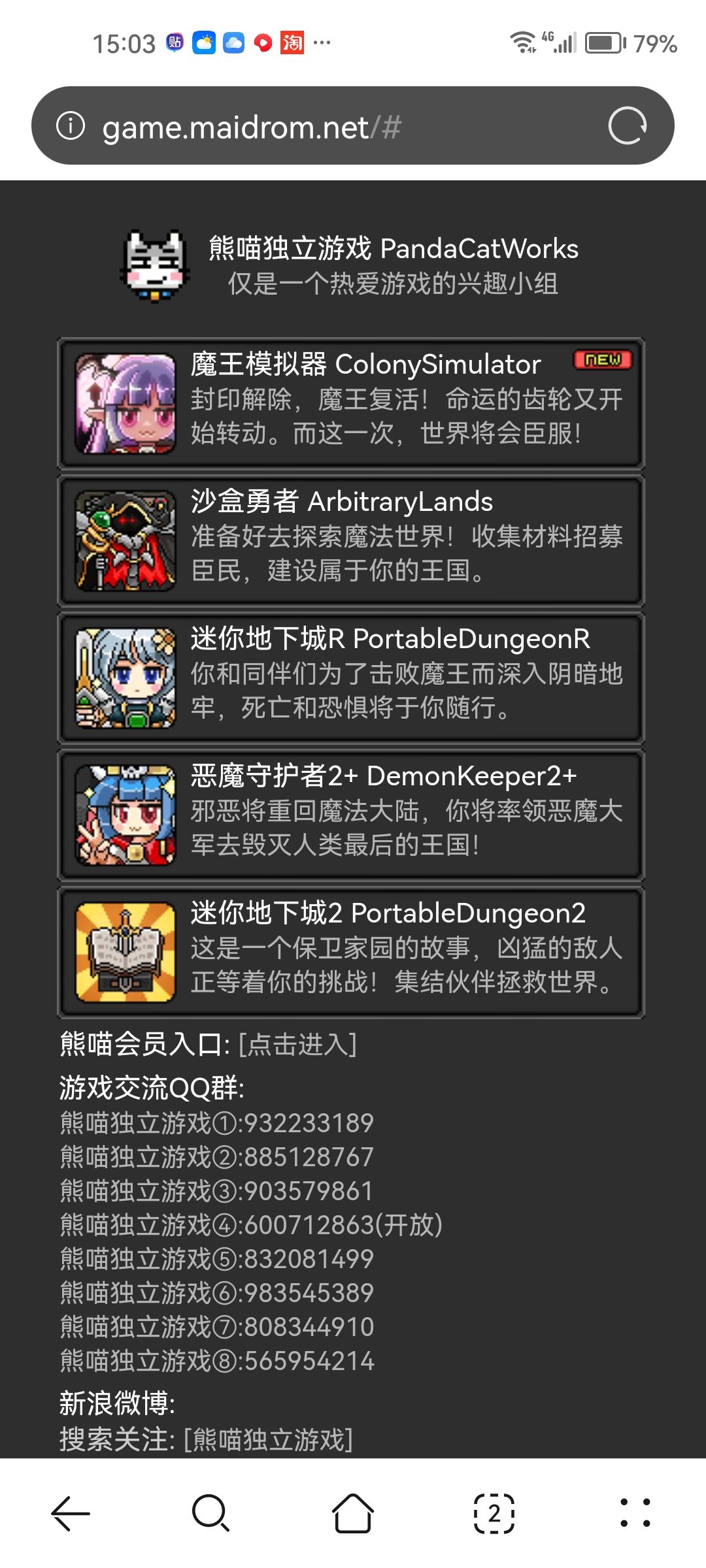新游戏了 1