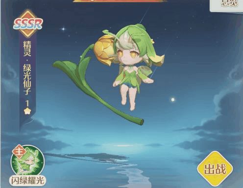 玩法介绍丨萌趣精灵获取及技能升级攻略截图