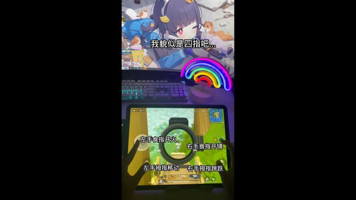 我这算4指吗 @香肠派对 #香肠派对截图