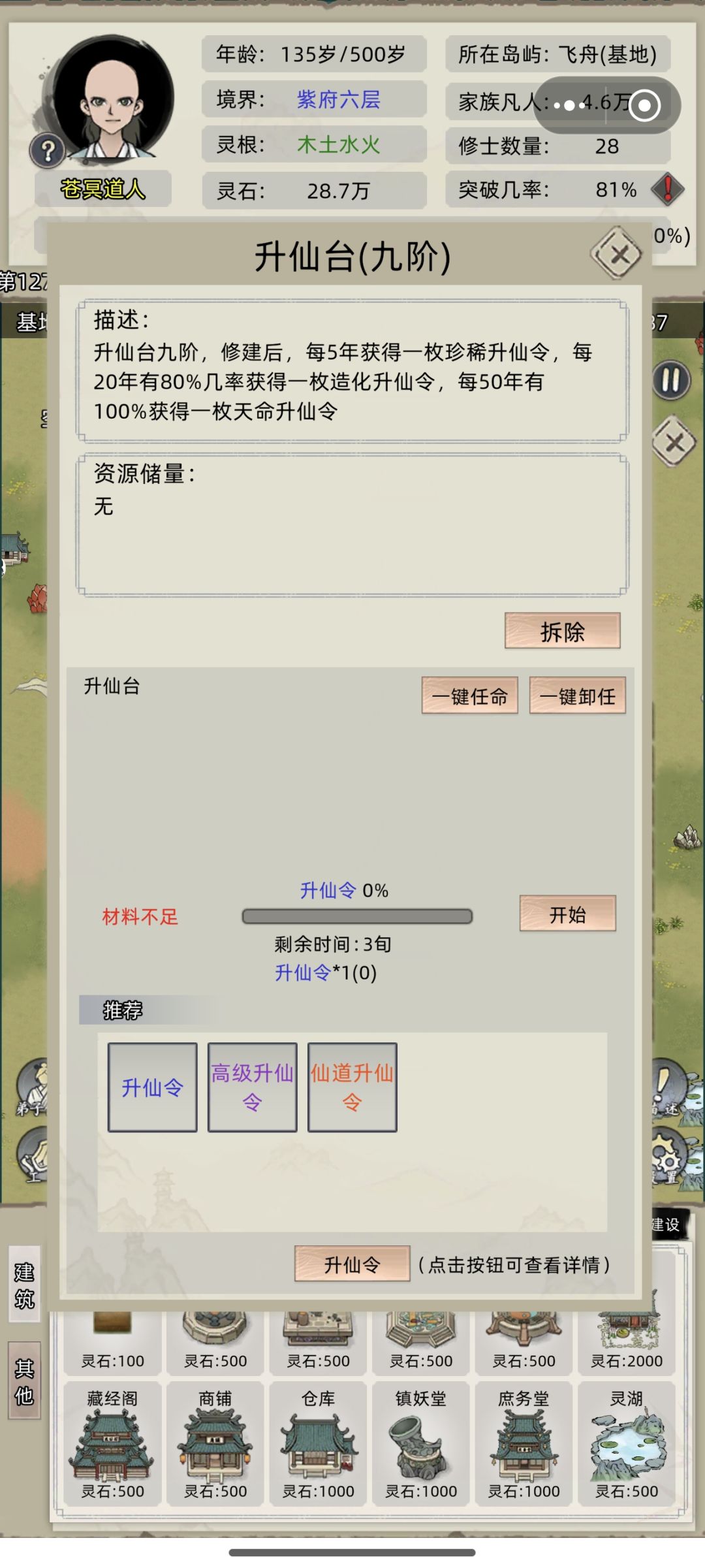 更新后啥也不生产了 1
